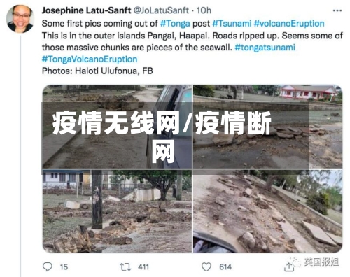 疫情无线网/疫情断网-第2张图片