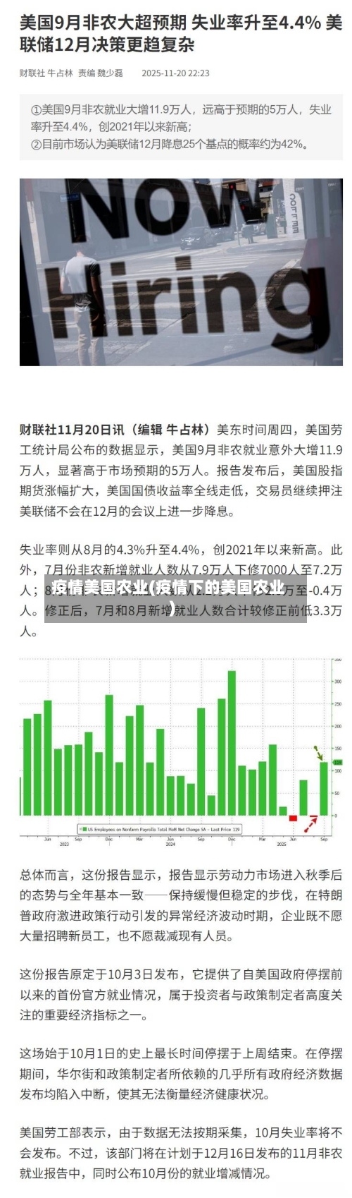疫情美国农业(疫情下的美国农业)