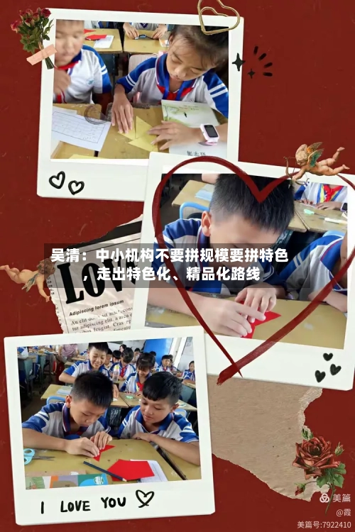 吴清：中小机构不要拼规模要拼特色，走出特色化、精品化路线-第2张图片