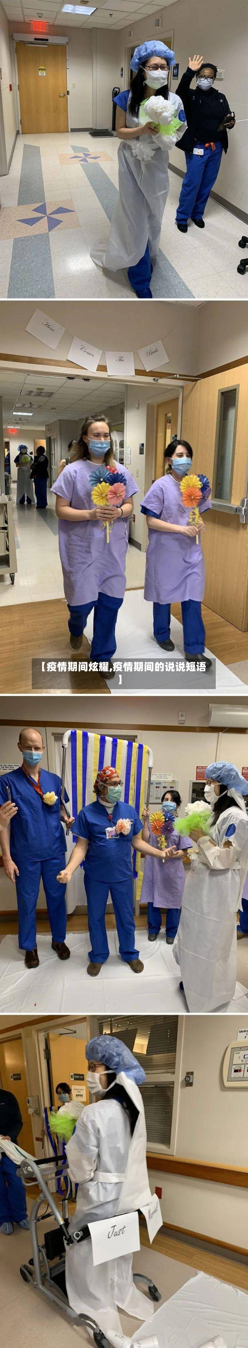 【疫情期间炫耀,疫情期间的说说短语】
