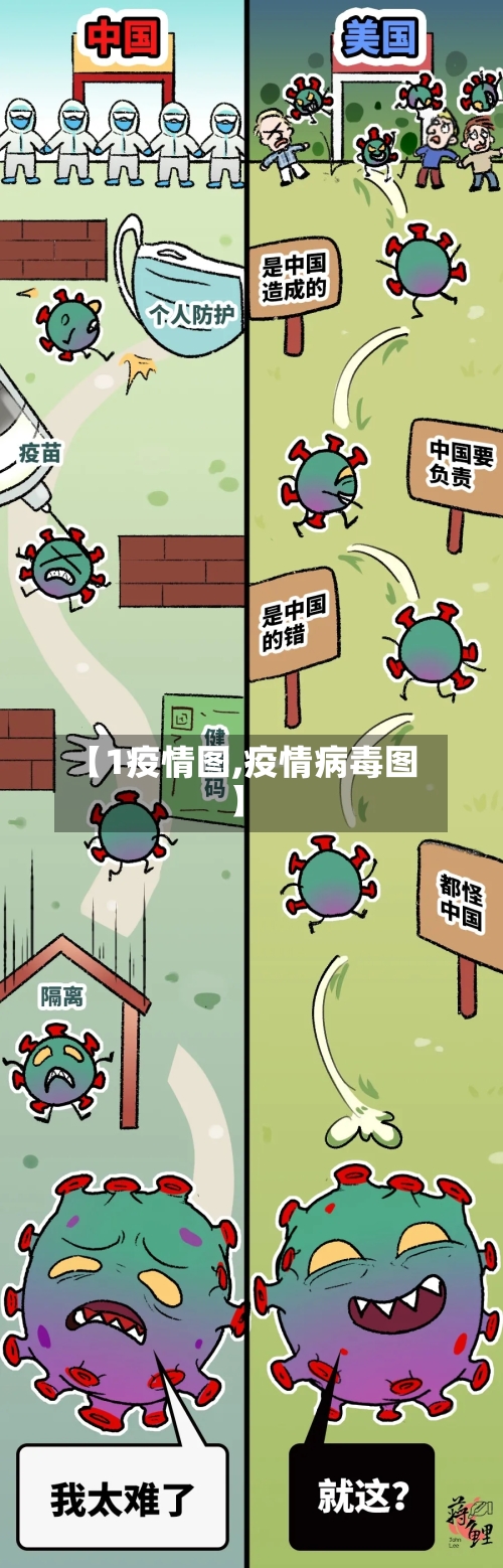 【1疫情图,疫情病毒图】-第2张图片