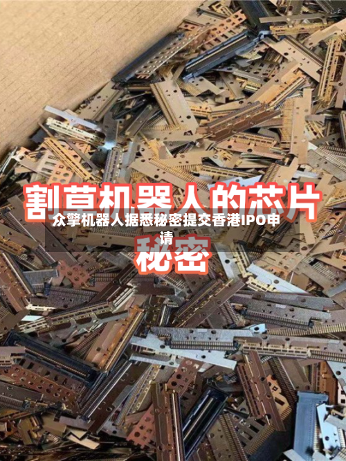 众擎机器人据悉秘密提交香港IPO申请-第3张图片