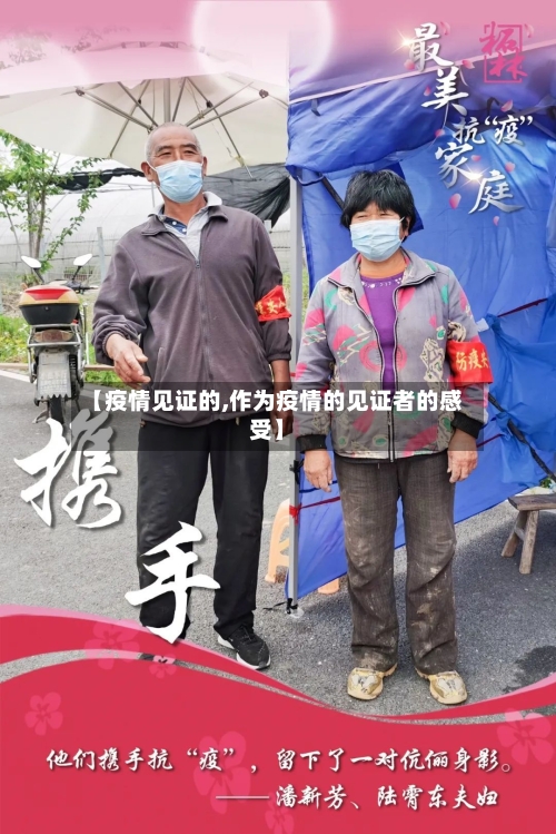 【疫情见证的,作为疫情的见证者的感受】-第2张图片