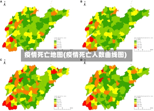 疫情死亡地图(疫情死亡人数曲线图)-第2张图片