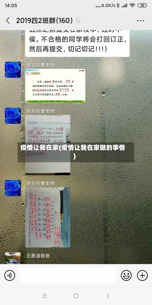 疫情让我在家(疫情让我在家做的事情)-第2张图片