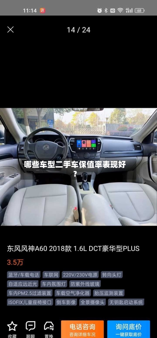 哪些车型二手车保值率表现好？