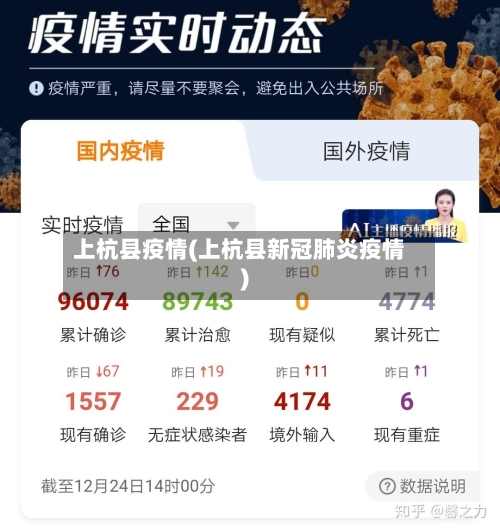 上杭县疫情(上杭县新冠肺炎疫情)