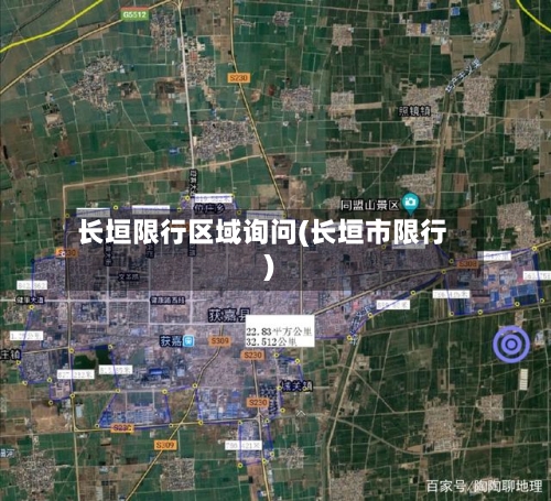 长垣限行区域询问(长垣市限行)
