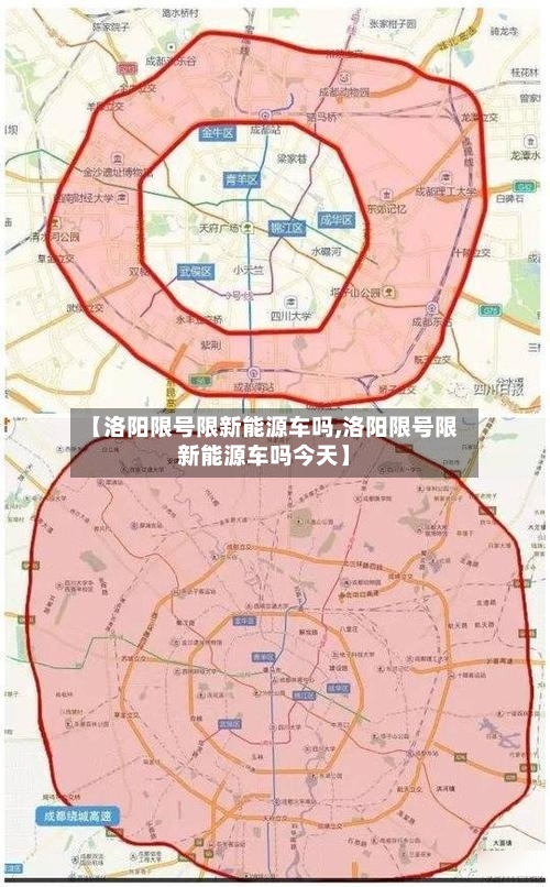 【洛阳限号限新能源车吗,洛阳限号限新能源车吗今天】-第3张图片