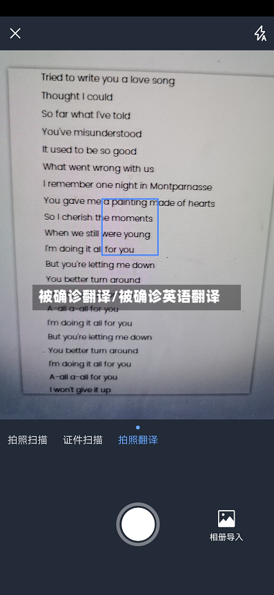 被确诊翻译/被确诊英语翻译